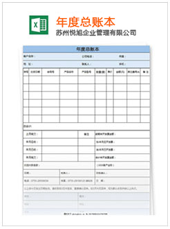 霍邱记账报税